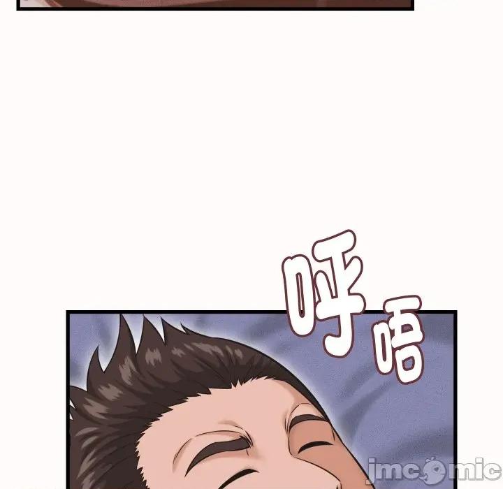 她们的夜晚属于我 她们的夜晚属于我 25 第116页
