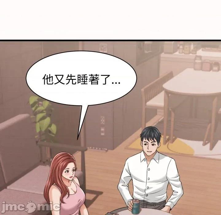 她们的夜晚属于我 她们的夜晚属于我 25 第120页