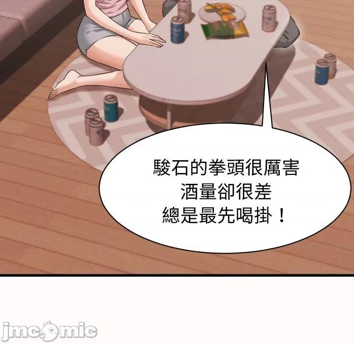 她们的夜晚属于我 她们的夜晚属于我 25 第121页