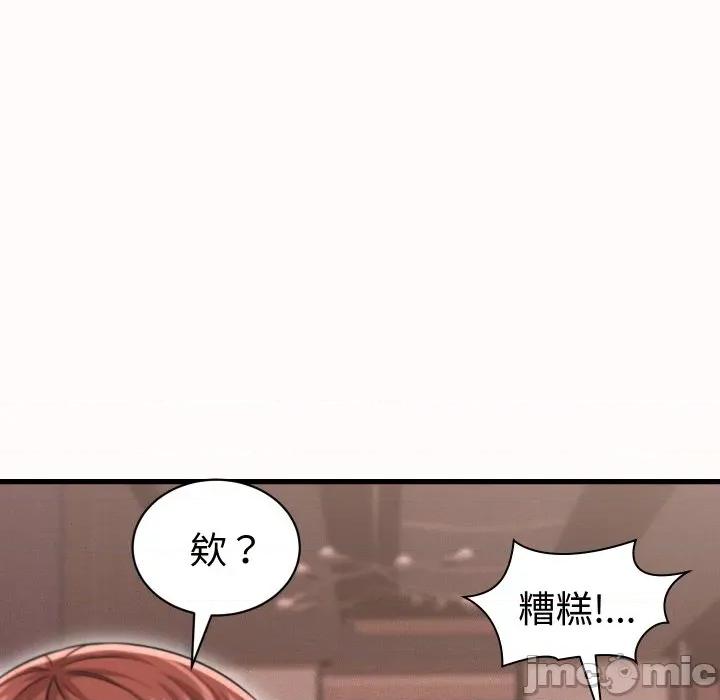 她们的夜晚属于我 她们的夜晚属于我 25 第122页