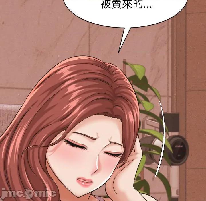 她们的夜晚属于我 她们的夜晚属于我 26 第16页