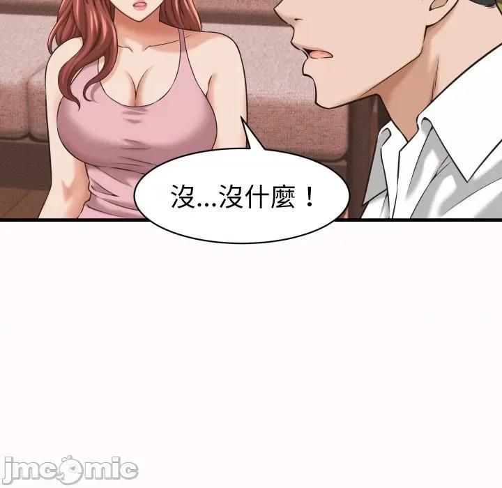 她们的夜晚属于我 她们的夜晚属于我 26 第23页