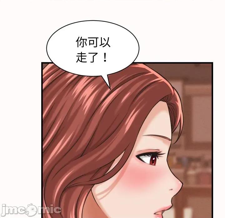 她们的夜晚属于我 她们的夜晚属于我 26 第24页