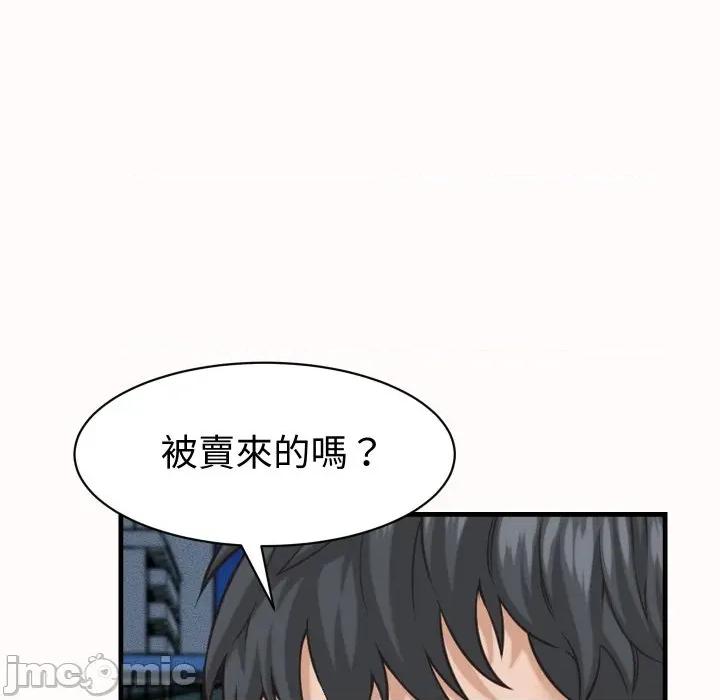 她们的夜晚属于我 她们的夜晚属于我 26 第34页
