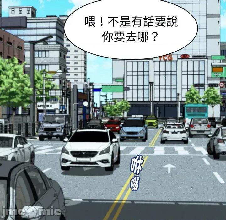 她们的夜晚属于我 她们的夜晚属于我 26 第46页