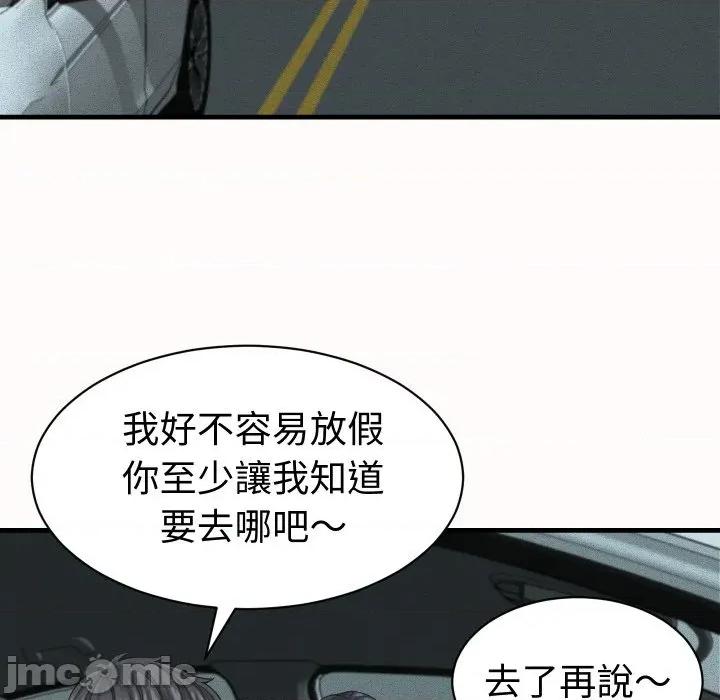 她们的夜晚属于我 她们的夜晚属于我 26 第47页