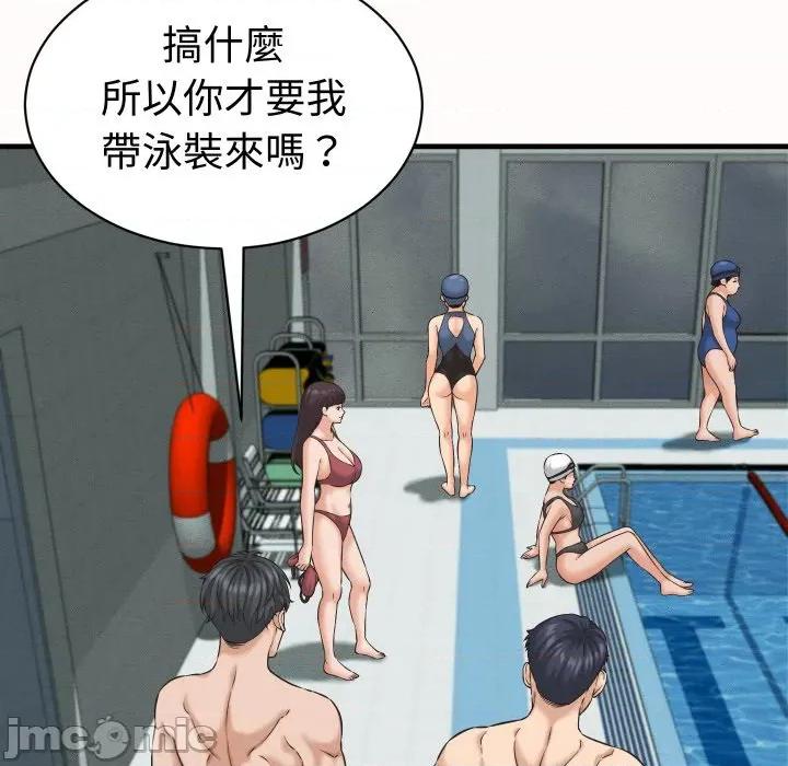 她们的夜晚属于我 她们的夜晚属于我 26 第52页
