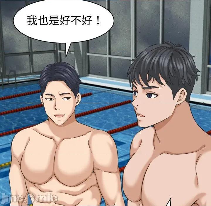 她们的夜晚属于我 她们的夜晚属于我 26 第59页