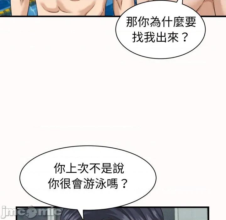 她们的夜晚属于我 她们的夜晚属于我 26 第60页