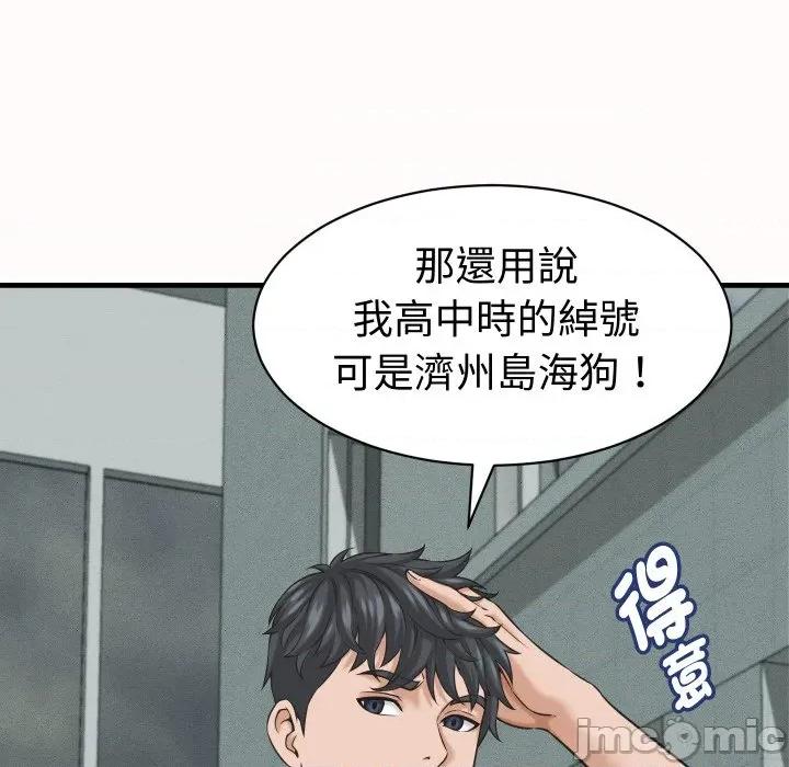 她们的夜晚属于我 她们的夜晚属于我 26 第62页