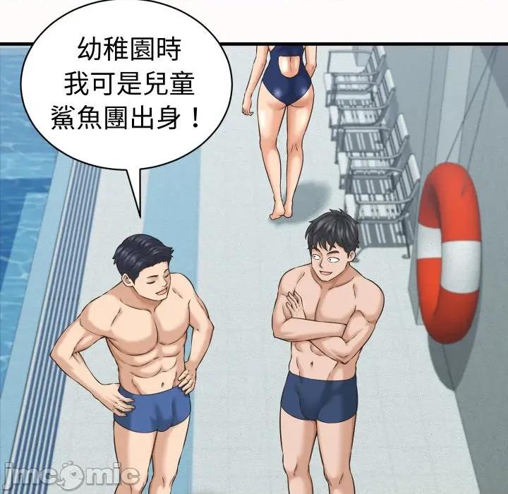 她们的夜晚属于我 她们的夜晚属于我 26 第67页