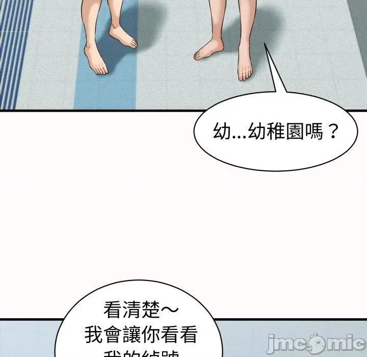 她们的夜晚属于我 她们的夜晚属于我 26 第68页