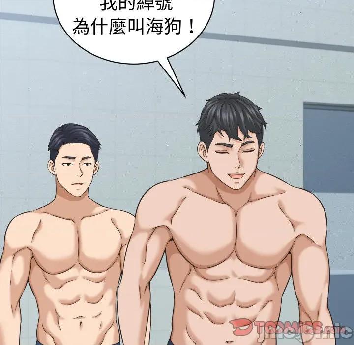 她们的夜晚属于我 她们的夜晚属于我 26 第69页