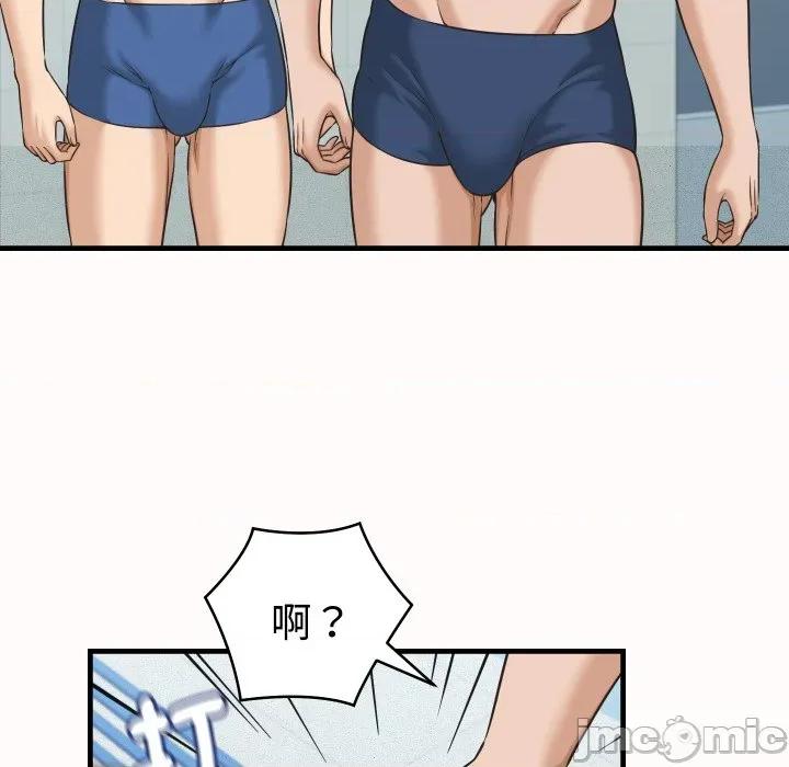 她们的夜晚属于我 她们的夜晚属于我 26 第70页