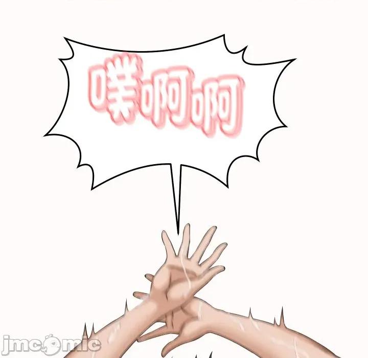 她们的夜晚属于我 她们的夜晚属于我 26 第77页