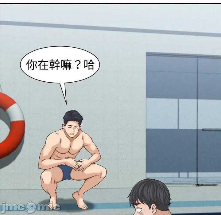 她们的夜晚属于我 她们的夜晚属于我 26 第80页