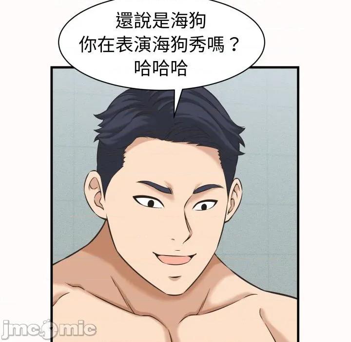她们的夜晚属于我 她们的夜晚属于我 26 第82页