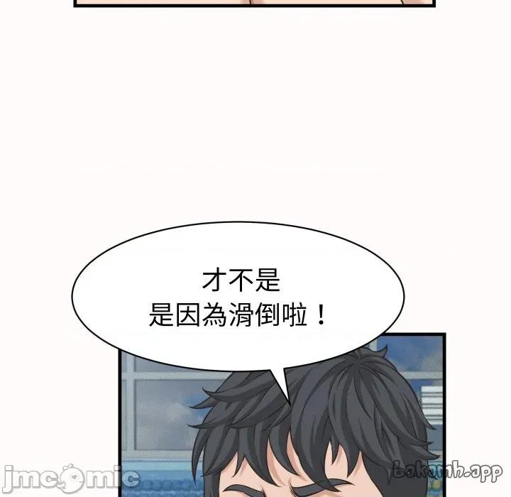 她们的夜晚属于我 她们的夜晚属于我 26 第83页