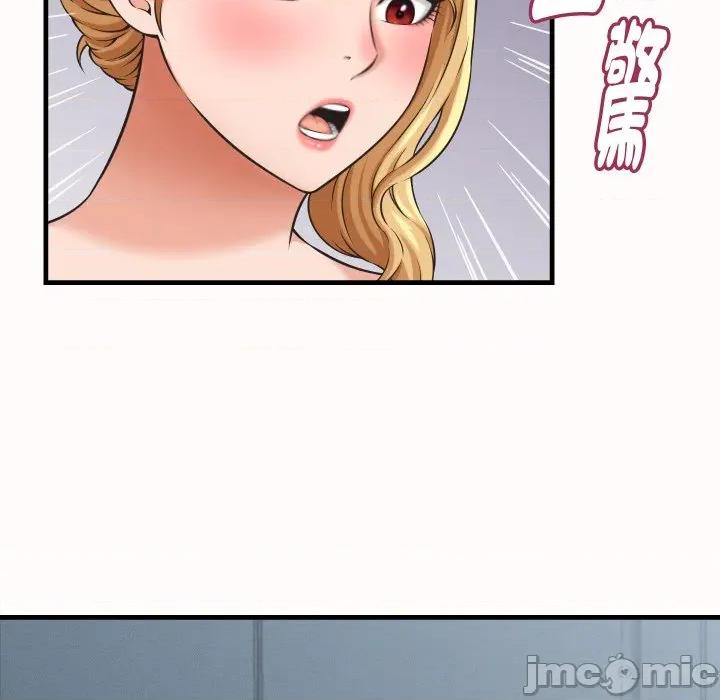 她们的夜晚属于我 她们的夜晚属于我 26 第89页