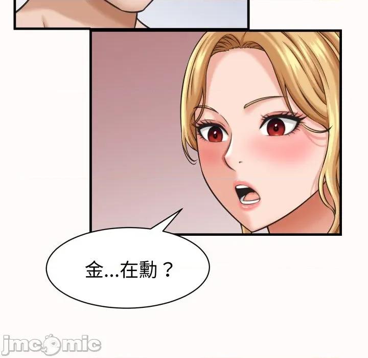 她们的夜晚属于我 她们的夜晚属于我 26 第94页