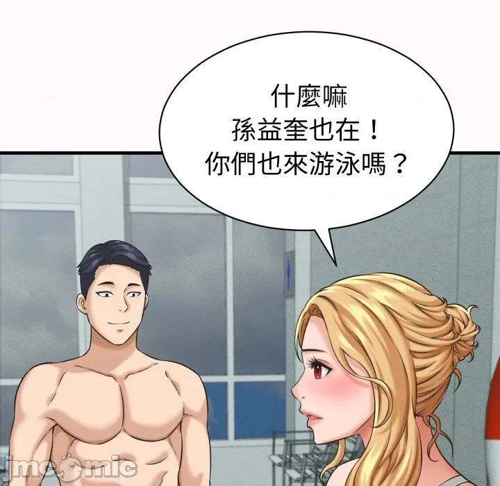 她们的夜晚属于我 她们的夜晚属于我 26 第97页