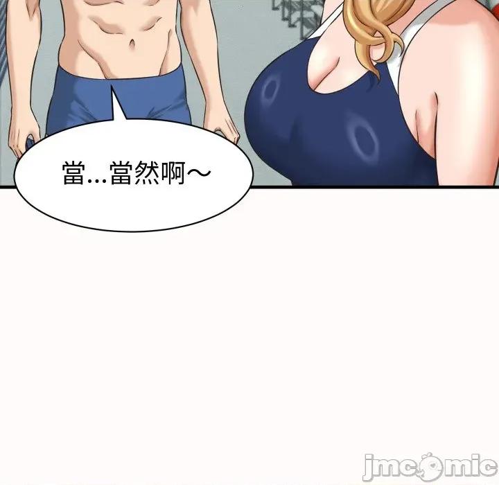 她们的夜晚属于我 她们的夜晚属于我 26 第98页