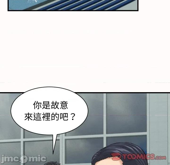 她们的夜晚属于我 她们的夜晚属于我 26 第111页