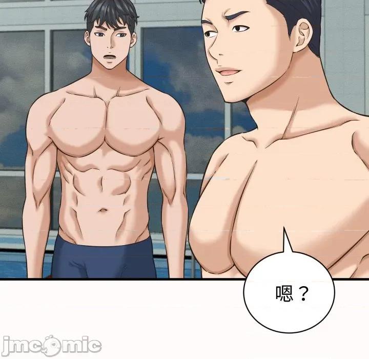 她们的夜晚属于我 她们的夜晚属于我 26 第112页