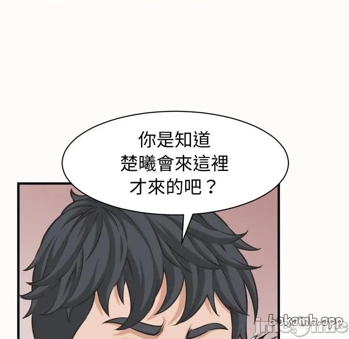 她们的夜晚属于我 她们的夜晚属于我 26 第113页