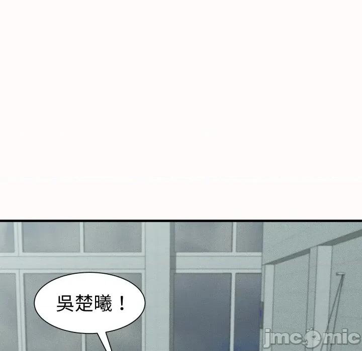 她们的夜晚属于我 她们的夜晚属于我 26 第119页