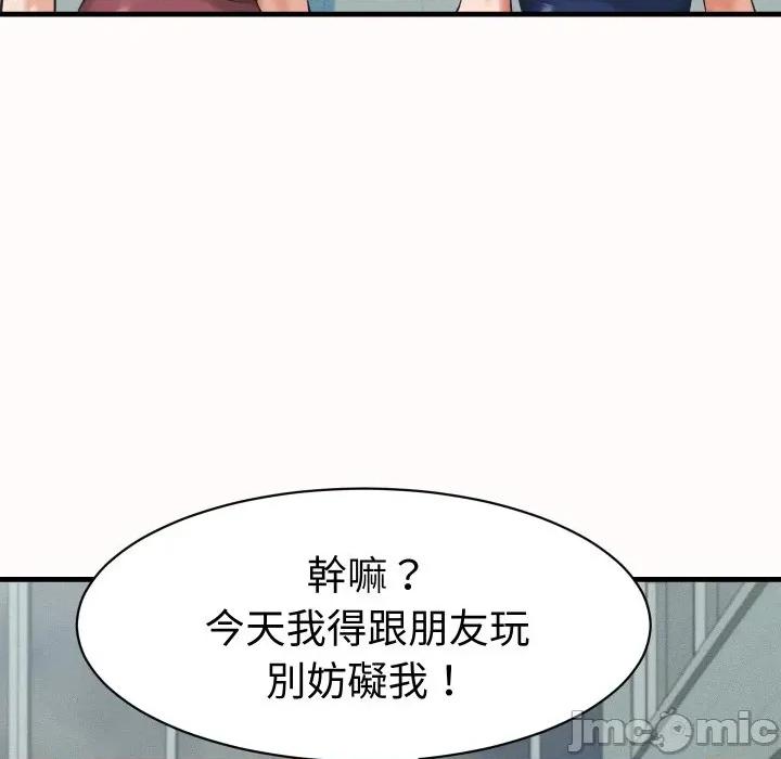 她们的夜晚属于我 她们的夜晚属于我 26 第121页