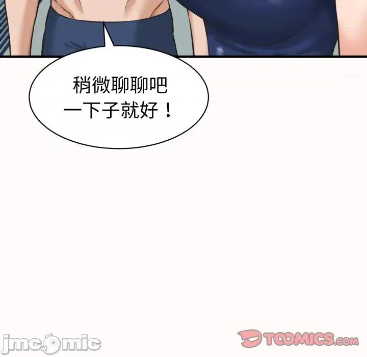 她们的夜晚属于我 她们的夜晚属于我 26 第123页
