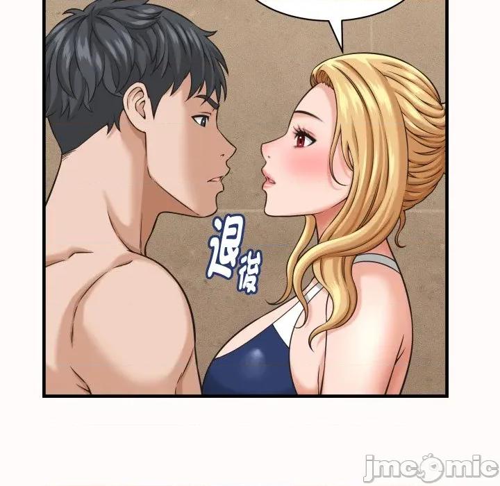 她们的夜晚属于我 她们的夜晚属于我 26 第128页