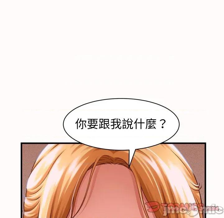 她们的夜晚属于我 她们的夜晚属于我 26 第129页