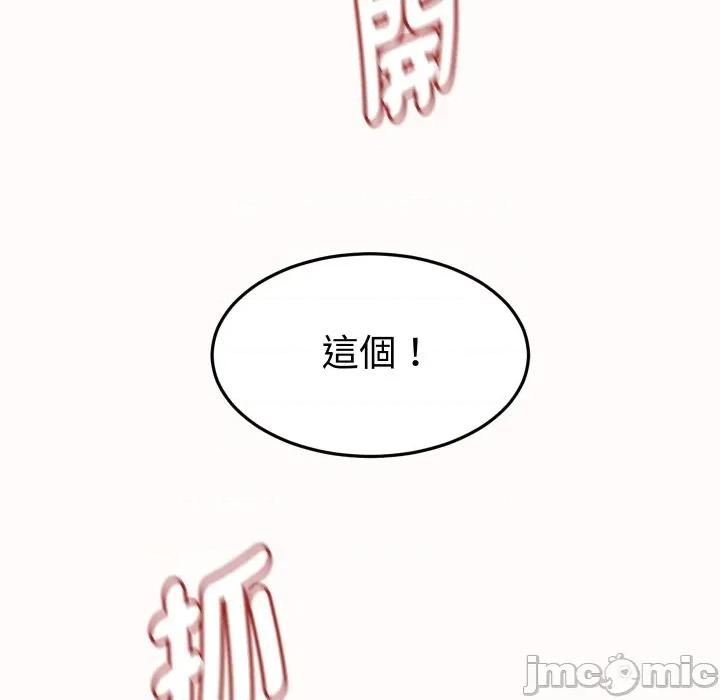 她们的夜晚属于我 她们的夜晚属于我 26 第133页