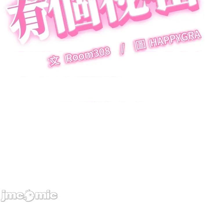 她们的夜晚属于我 她们的夜晚属于我 27 第4页