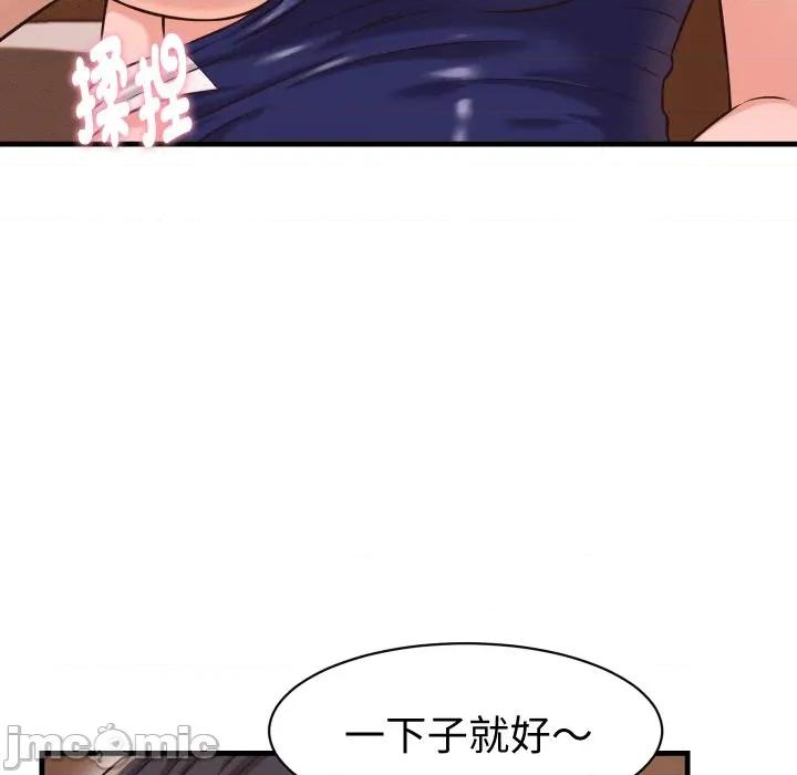 她们的夜晚属于我 她们的夜晚属于我 27 第10页