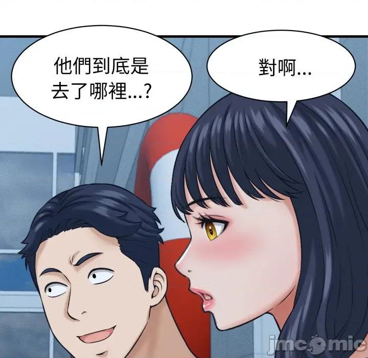 她们的夜晚属于我 她们的夜晚属于我 27 第45页