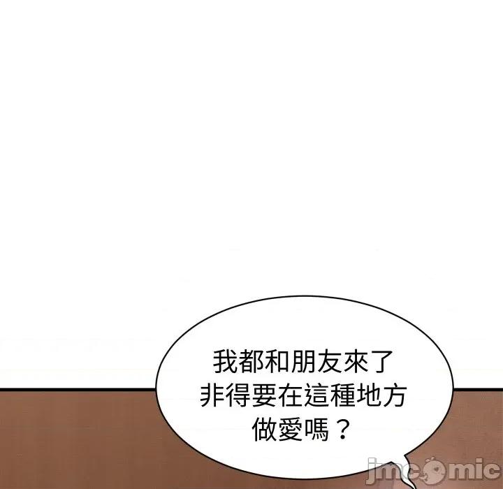 她们的夜晚属于我 她们的夜晚属于我 27 第55页