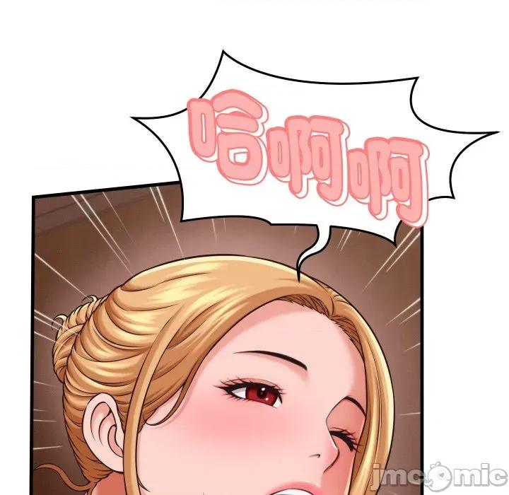 她们的夜晚属于我 她们的夜晚属于我 27 第61页