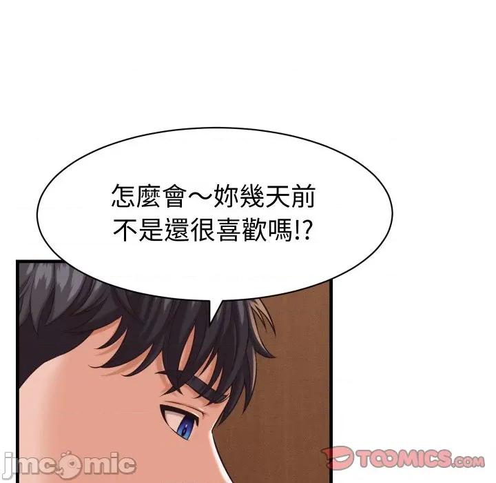 她们的夜晚属于我 她们的夜晚属于我 27 第65页