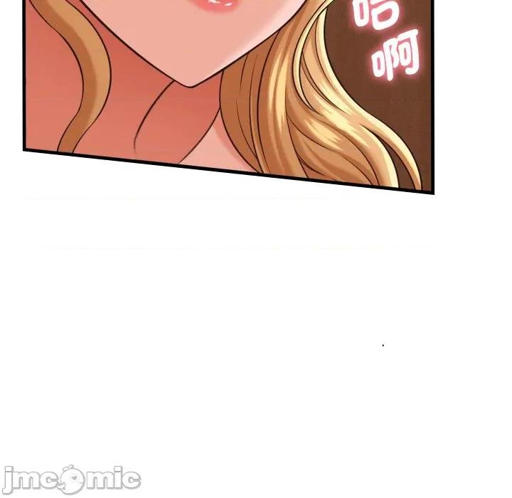她们的夜晚属于我 她们的夜晚属于我 27 第76页