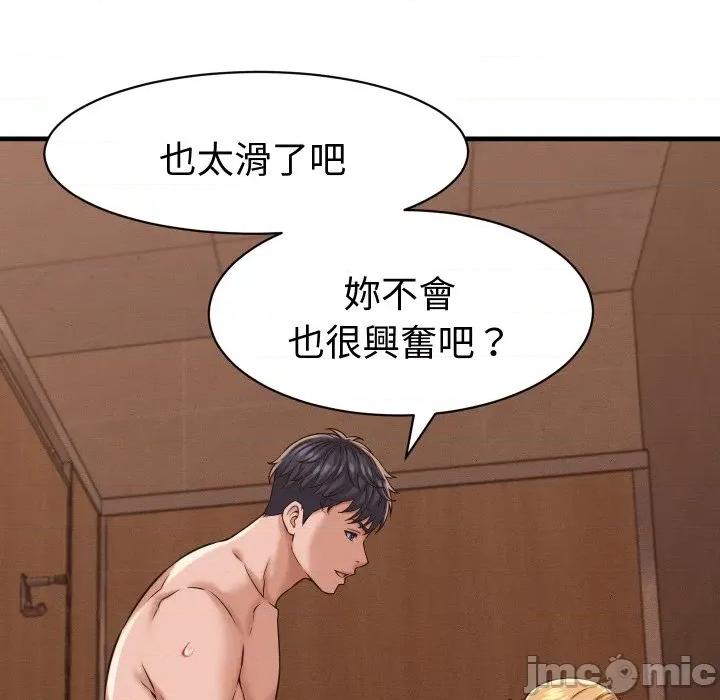 她们的夜晚属于我 她们的夜晚属于我 27 第80页