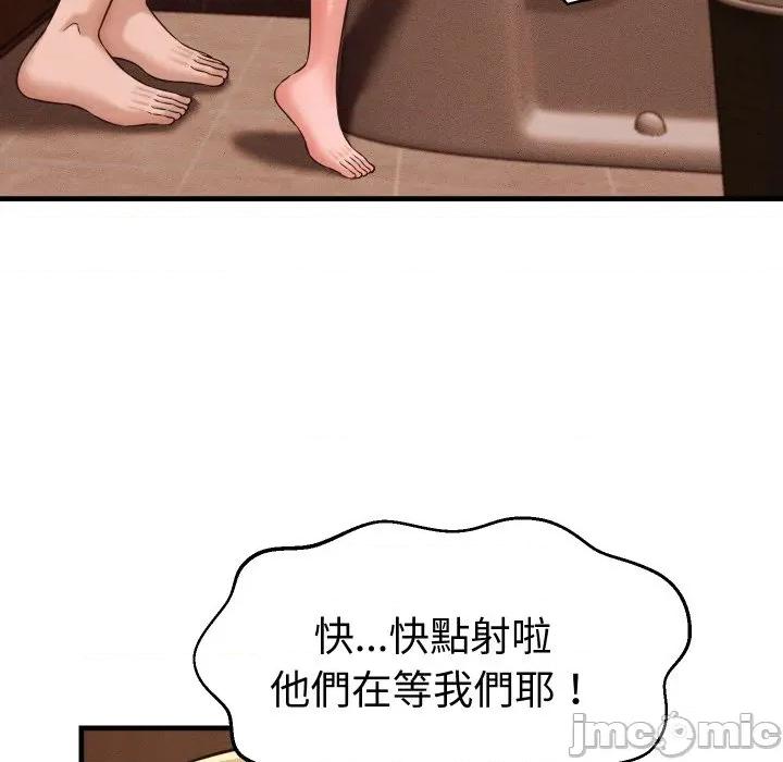 她们的夜晚属于我 她们的夜晚属于我 27 第82页
