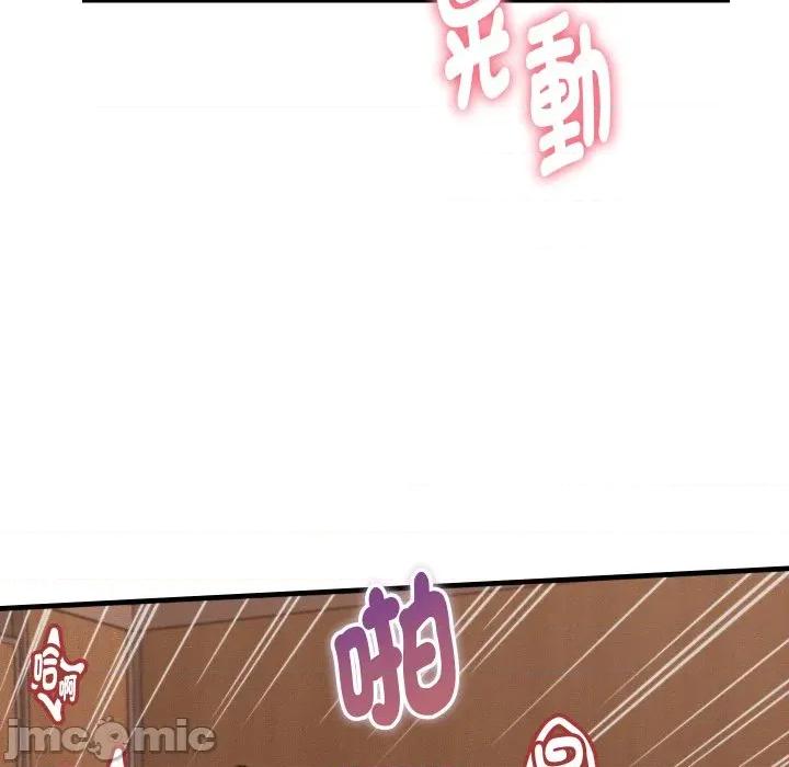 她们的夜晚属于我 她们的夜晚属于我 27 第97页