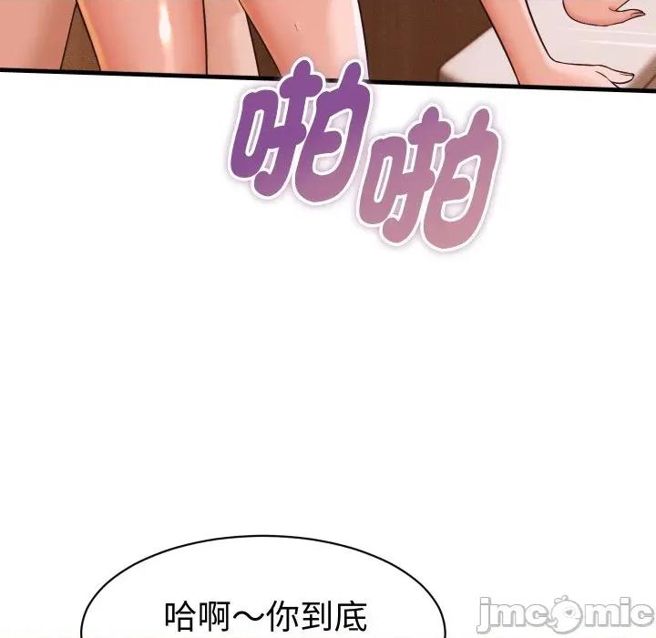 她们的夜晚属于我 她们的夜晚属于我 27 第99页