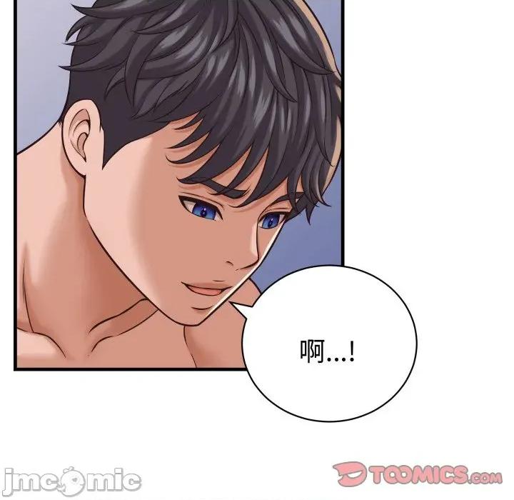 她们的夜晚属于我 她们的夜晚属于我 27 第101页