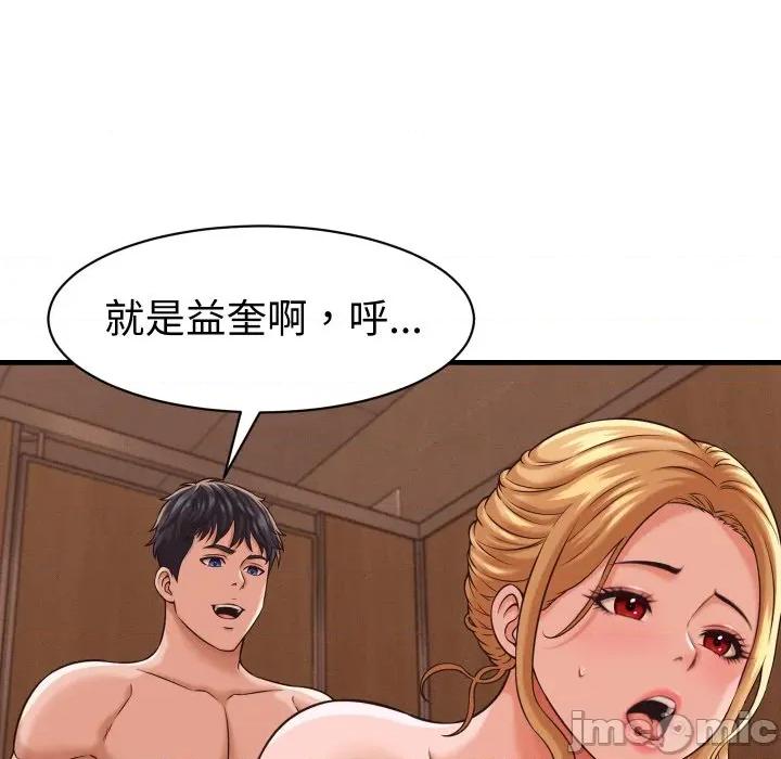 她们的夜晚属于我 她们的夜晚属于我 27 第102页