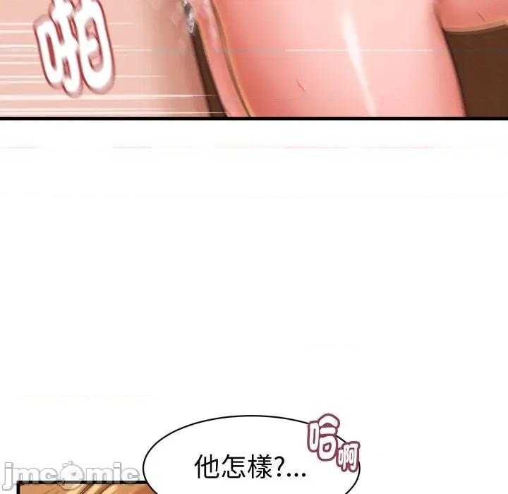 她们的夜晚属于我 她们的夜晚属于我 27 第105页