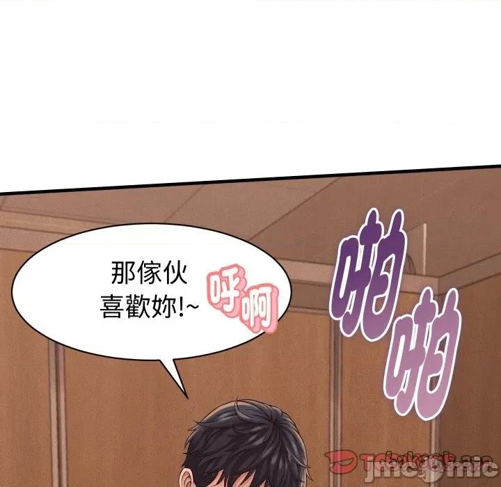 她们的夜晚属于我 她们的夜晚属于我 27 第107页